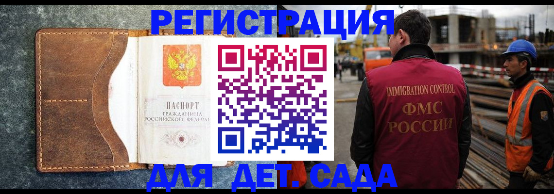 прописка для школы в Новом Осколе