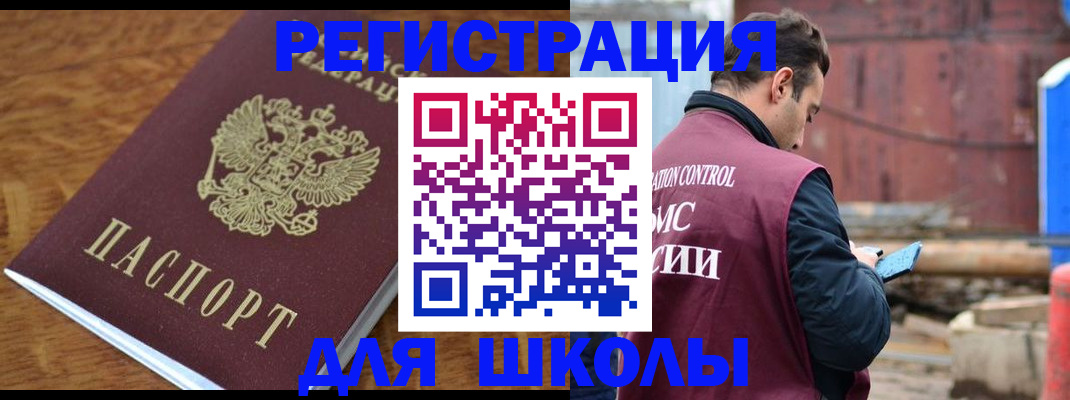 регистрация в Новом Осколе