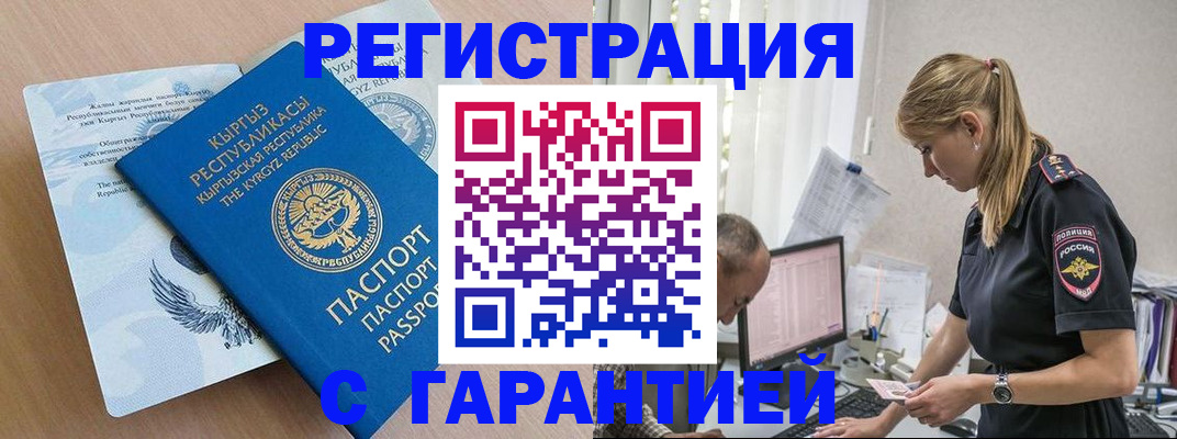 прописка для школы в Новом Осколе